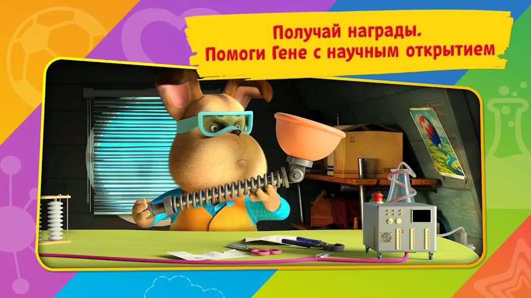 Таблица умножения Барбоскины [МОД: Бесконечные деньги, Монеты и Мега MOD] Screenshot 4