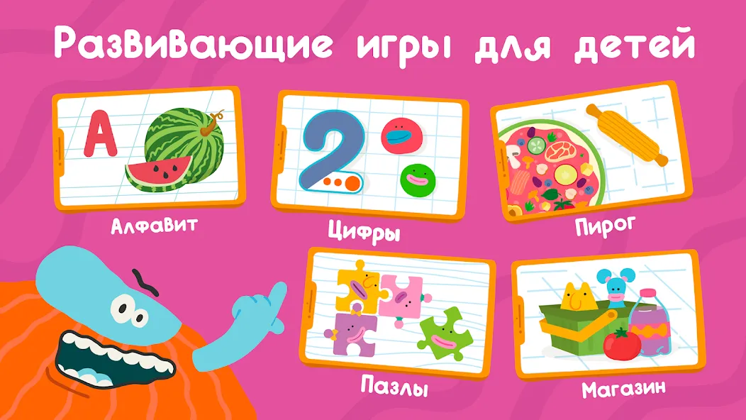 Развивающие детские игры. Бодо [МОД: Все открыто, Дополнительные деньги и Меню MOD] Screenshot 1