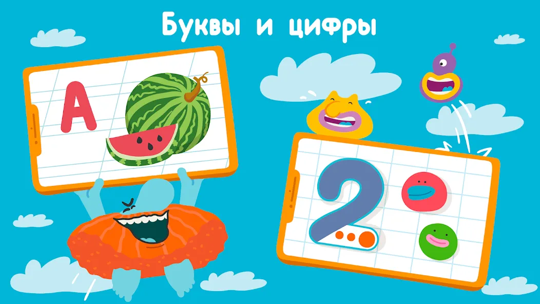 Развивающие детские игры. Бодо [МОД: Все открыто, Дополнительные деньги и Меню MOD] Screenshot 3