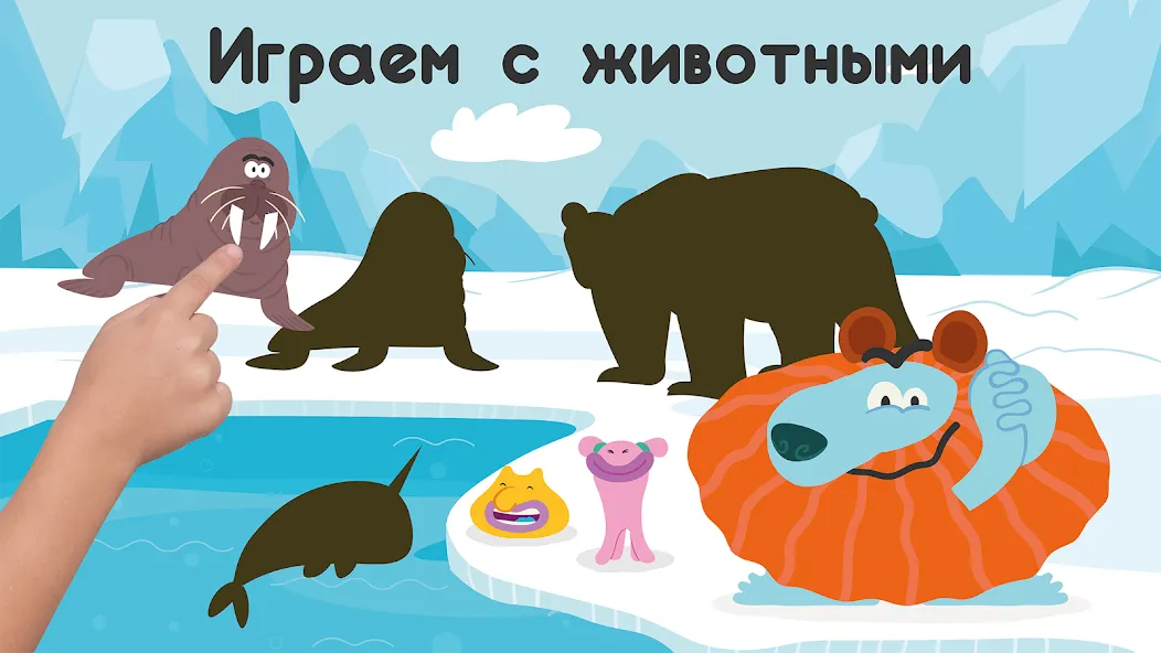 Развивающие детские игры. Бодо [МОД: Все открыто, Дополнительные деньги и Меню MOD] Screenshot 5