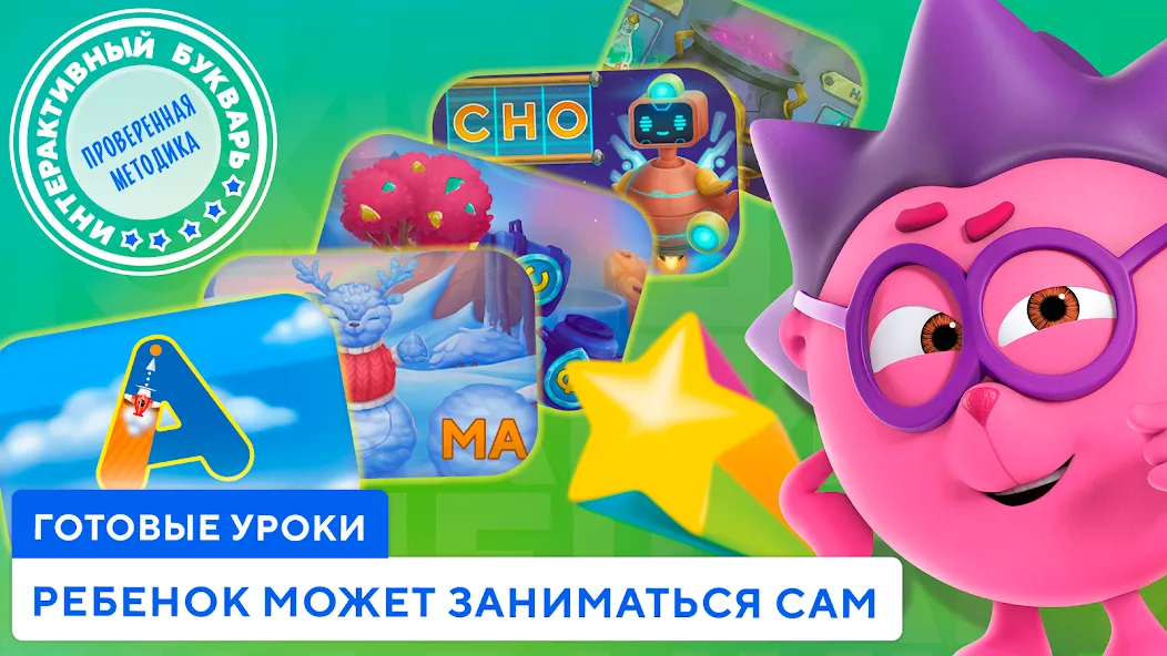 Учимся читать по слогам Азбука [МОД: Бесконечные деньги, Монеты и Мега MOD] Screenshot 3