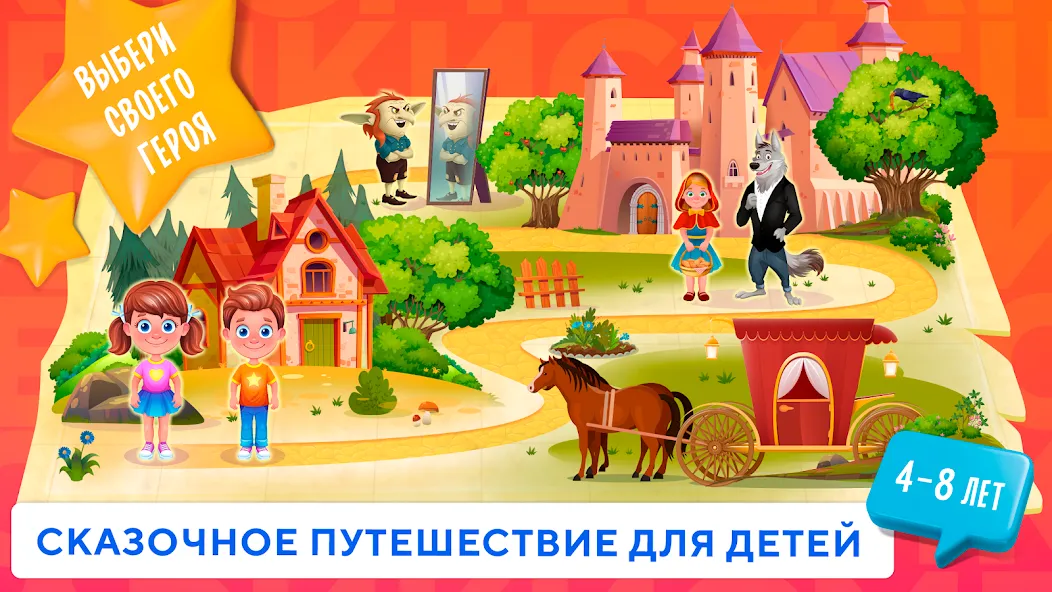 Учимся читать по слогам Азбука [МОД: Бесконечные деньги, Монеты и Мега MOD] Screenshot 5