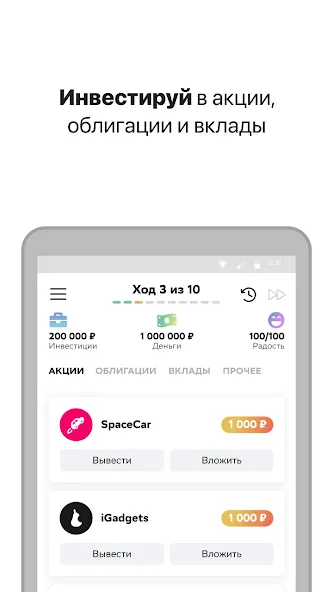 Вклад - Финансовая игра [МОД: Бесконечные деньги, Монеты и Мега MOD] Screenshot 2