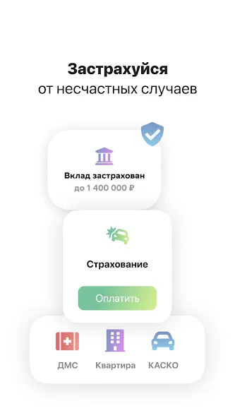 Вклад - Финансовая игра [МОД: Бесконечные деньги, Монеты и Мега MOD] Screenshot 4