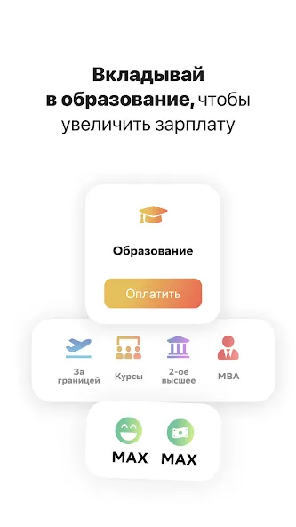 Вклад - Финансовая игра [МОД: Бесконечные деньги, Монеты и Мега MOD] Screenshot 5