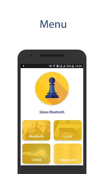 Chess Bluetooth Pro Online (Шахматы Блютуз Про Онлайн) [МОД: Бесконечные деньги, Монеты и Мега MOD] Screenshot 1