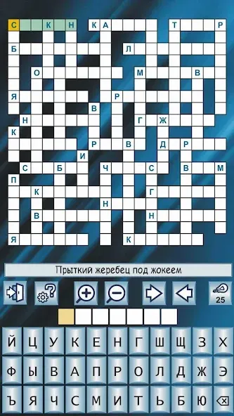 Кроссворды и кросс-головоломки [МОД: Меню, Бесконечные монеты и Открытые уровни] Screenshot 2