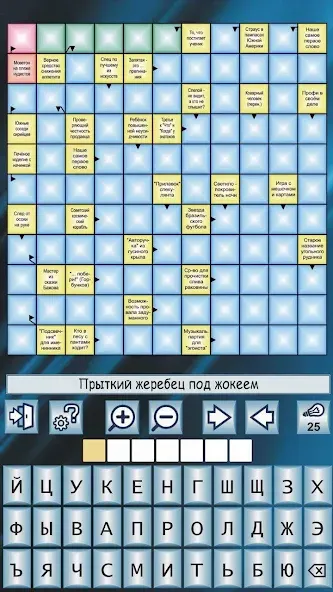 Кроссворды и кросс-головоломки [МОД: Меню, Бесконечные монеты и Открытые уровни] Screenshot 5