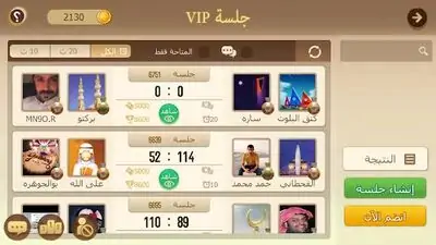 Download Hack Tarbi3ah Baloot – Arabic poker game MOD APK? ver. 1.160.0