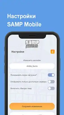 Download Hack SAMP Mobile: Играй свою роль MOD APK? ver. 1.24