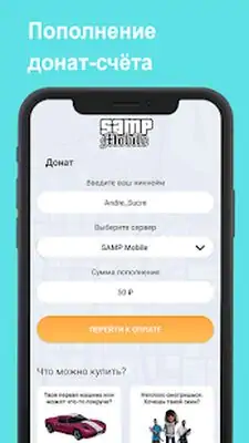 Download Hack SAMP Mobile: Играй свою роль MOD APK? ver. 1.24
