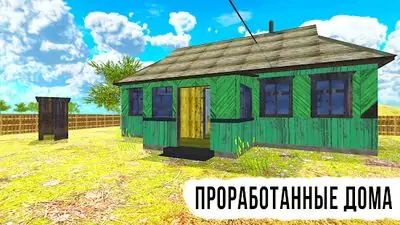 Download Hack Driving Simulator: Russian Village & Online MOD APK? ver. 0.5