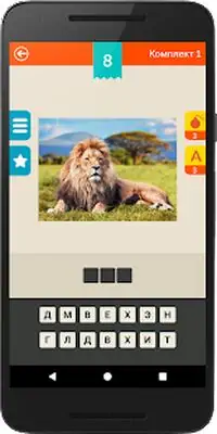 Download Hack Guess: Animals Quiz MOD APK? ver. 1.0