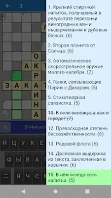 Download Hack Russian Crosswords MOD APK? ver. 1.16.8