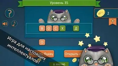 Download Hack Guess the words with a Cat! MOD APK? ver. 1.0.7