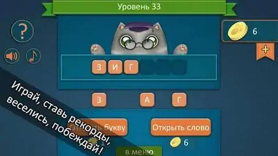 Download Hack Guess the words with a Cat! MOD APK? ver. 1.0.7