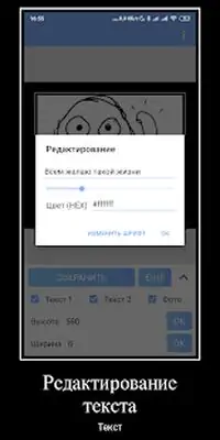 Download Hack Demotivator: Create memes [Premium MOD] for Android ver. 1.25