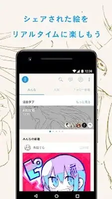 Download Hack pixiv Sketch MOD APK? ver. 9.1.2