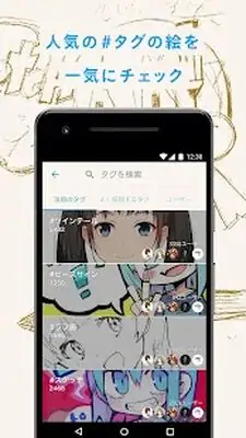 Download Hack pixiv Sketch MOD APK? ver. 9.1.2