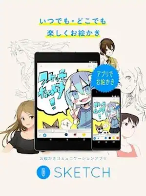 Download Hack pixiv Sketch MOD APK? ver. 9.1.2