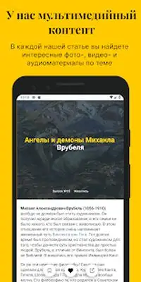 Download Hack Artifex.ru – гид по искусству MOD APK? ver. 1.2.0