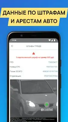 Download Hack Checking cars on VIN and GOSNOMER [Premium MOD] for Android ver. 14.16