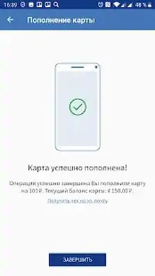 Download Hack Prostor: top up transit cards in Rostov-on-Don [Premium MOD] for Android ver. 1.0.75
