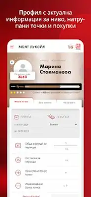 Download Hack Lukoil Club Bulgaria MOD APK? ver. 2.5.6