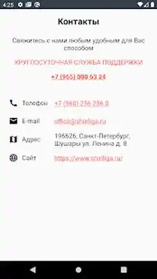 Download Hack Шинная Лига [Premium MOD] for Android ver. 1.1.1.7