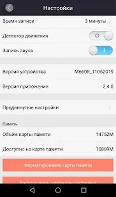Download Hack MARUBOX Cam [Premium MOD] for Android ver. 2.6.9