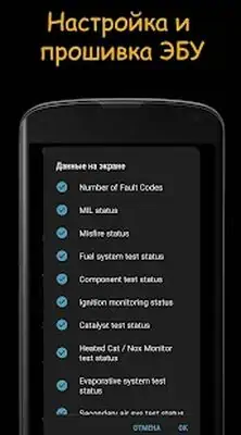 Download Hack Diagnostics of the ECU. OBD scan check. [Premium MOD] for Android ver. 1.0.1