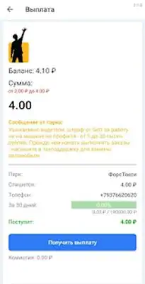 Download Hack Vatan Pay MOD APK? ver. 4.2.7
