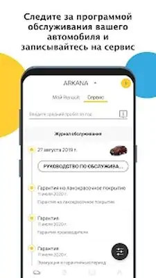 Download Hack MY Renault Россия [Premium MOD] for Android ver. 2.13.4