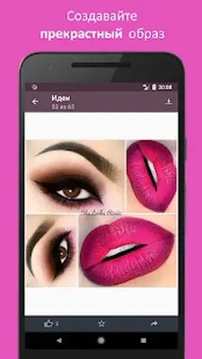 Download Hack Make-up lessons [Premium MOD] for Android ver. 1.0.1