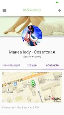 Download Hack MakeaLady Шугаринг Иркутск MOD APK? ver. 13.15.0
