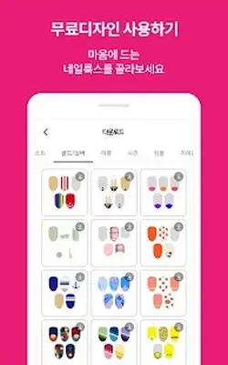 Download Hack Nail POP [Premium MOD] for Android ver. 0.3.50