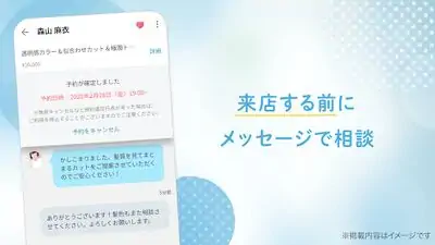 Download Hack minimo（ミニモ）24時間お得にサロン予約！ [Premium MOD] for Android ver. 8.32.0