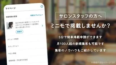 Download Hack minimo（ミニモ）24時間お得にサロン予約！ [Premium MOD] for Android ver. 8.32.0