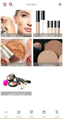 Download Hack Dairam.com- Online Makeup Store MOD APK? ver. 5.3