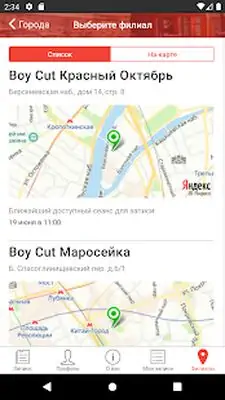Download Hack BoyCut [Premium MOD] for Android ver. 13.83