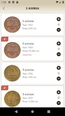 Download Hack Coins of USSR & RF [Premium MOD] for Android ver. 1.5.1