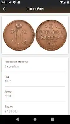 Download Hack Tsar Coins, Scales 1359-1917 MOD APK? ver. 1.6