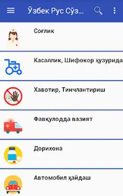Download Hack O`zbek Rus So`zlashgichi MOD APK? ver. 1.4.3