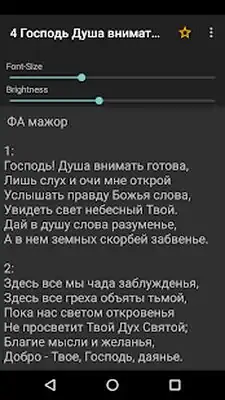Download Hack Pesn Vozrojdenia Russian Songs [Premium MOD] for Android ver. 2.0.6