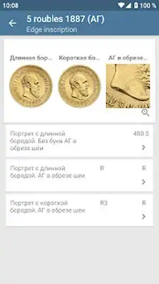 Download Hack Russian Empire Coins 1725 MOD APK? ver. 3.0.1