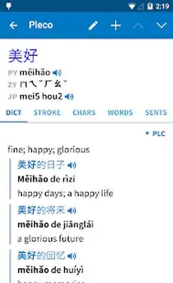 Download Hack Pleco Chinese Dictionary MOD APK? ver. 3.2.86