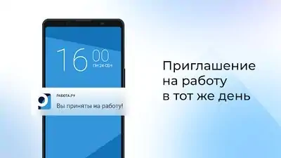 Download Hack Rabota.ru: Job search app MOD APK? ver. 4.47.2