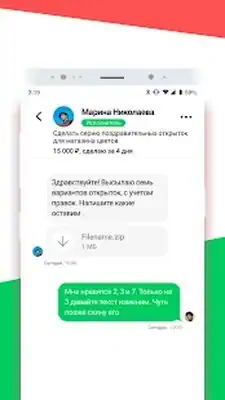 Download Hack FL.ru фриланс и работа на дому MOD APK? ver. 1.52.0