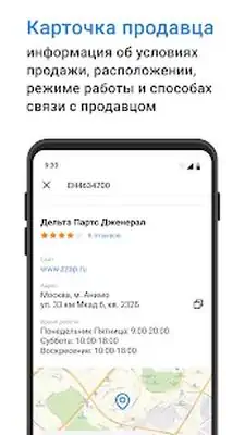 Download Hack ZZap.ru [Premium MOD] for Android ver. 3.6.23