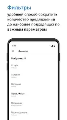 Download Hack ZZap.ru [Premium MOD] for Android ver. 3.6.23